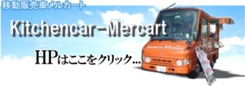 HPはこちら.jpg